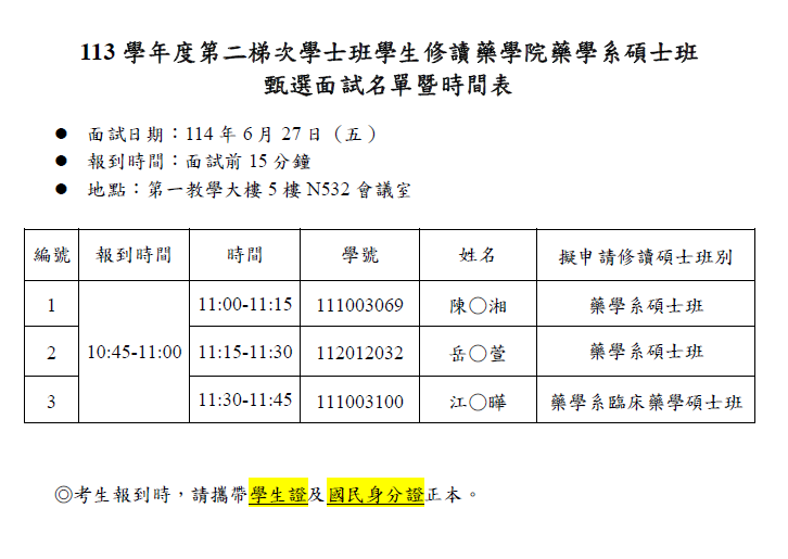 螢幕擷取畫面_2025-06-25_171914.png