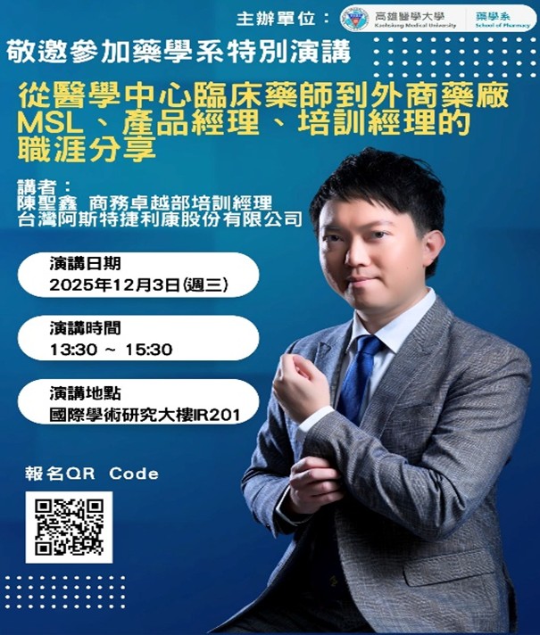 1141203陳聖鑫商務卓越部培訓經理演講