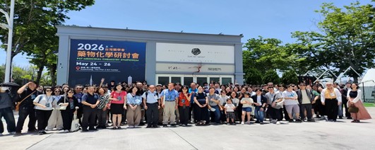 1150524台灣藥學會藥物化學研討會 曾志華師生