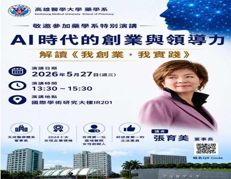1150527張育美董事長蒞臨演講1